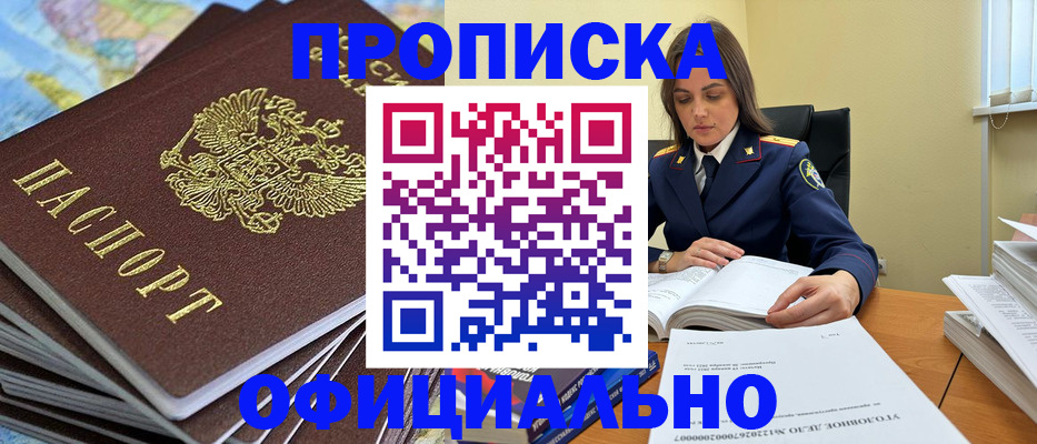прописка для школы в Камчатской области