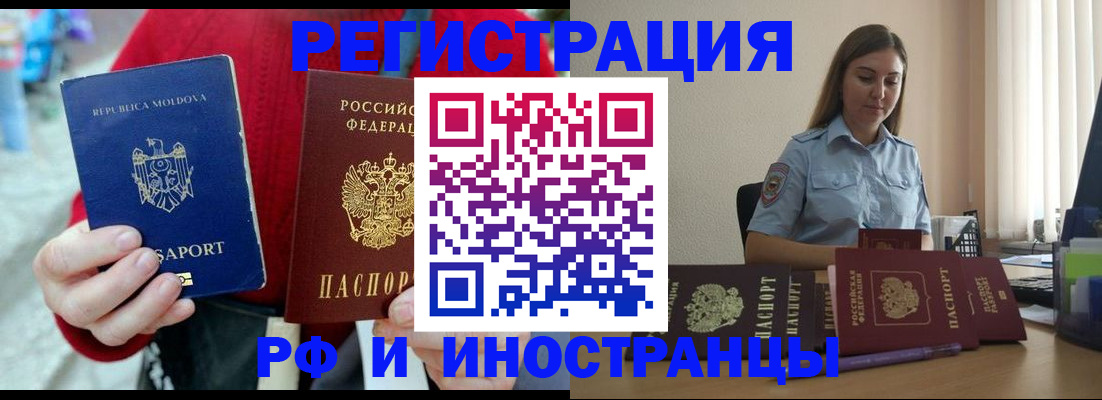 где прописаться в Камчатской области