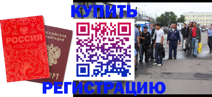 прописка в квартире в Камчатской области