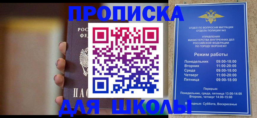 прописка ребенка в Камчатской области