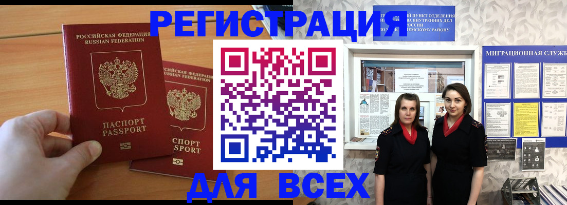 где прописаться в Камчатской области