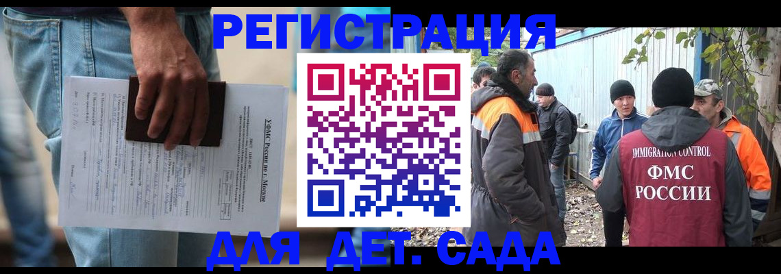 миграционный учет в Камчатской области